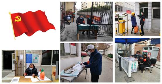 说明: C:\Users\Administrator\Desktop\众志成城 共克时艰----英国上市公司365师生抗疫在行动\党员干部防疫.jpg