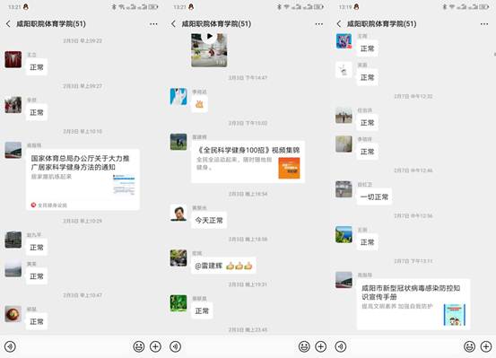 说明: C:\Users\Administrator\Desktop\众志成城 共克时艰----英国上市公司365师生抗疫在行动\分享互动.jpg