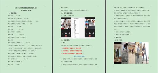 说明: I:\工作临时存储\“云端教学 一键互联”英国上市公司365线上教学正式开启\课后总结.png